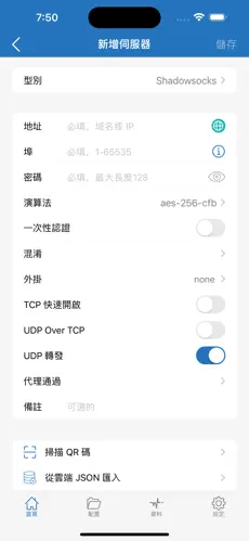 海外vpv加速梯子论坛android下载效果预览图